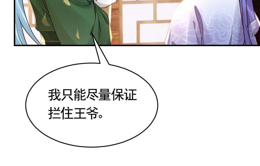 皇弟，莫提刀72话 生如尘埃