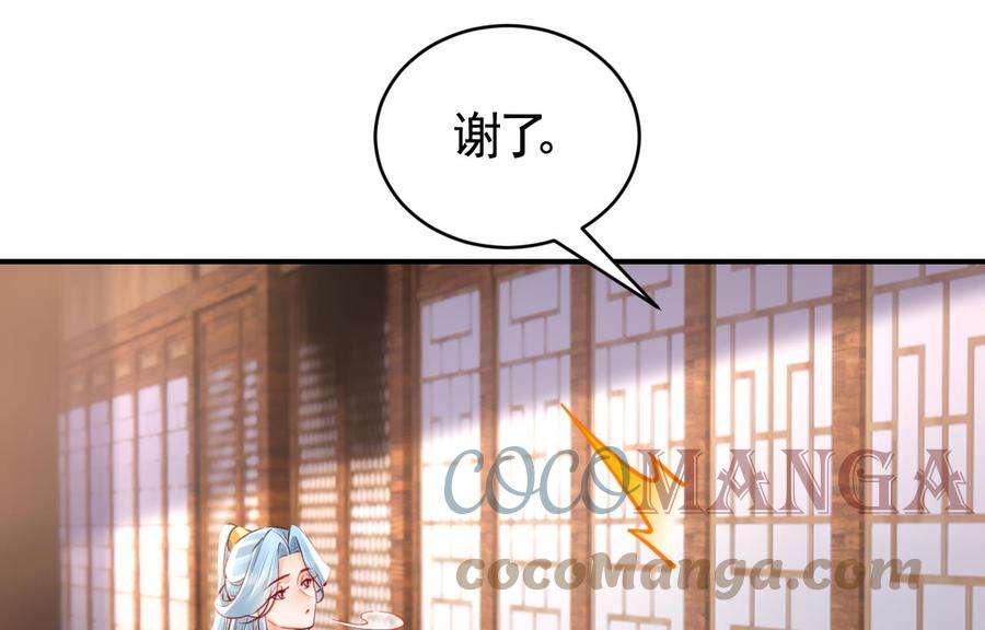 皇弟，莫提刀72话 生如尘埃