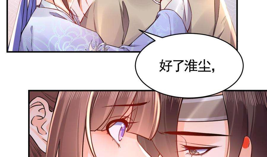 皇弟，莫提刀72话 生如尘埃