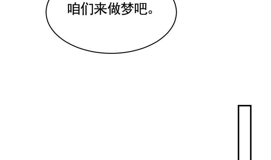 皇弟，莫提刀72话 生如尘埃
