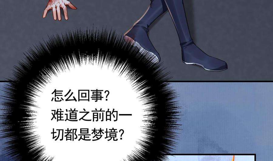 皇弟，莫提刀73话 我会一直陪你到最后