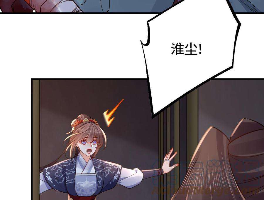 皇弟，莫提刀73话 我会一直陪你到最后