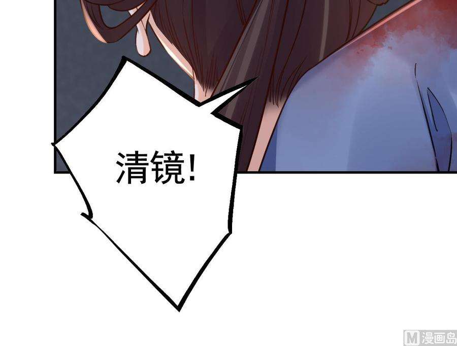 皇弟，莫提刀73话 我会一直陪你到最后