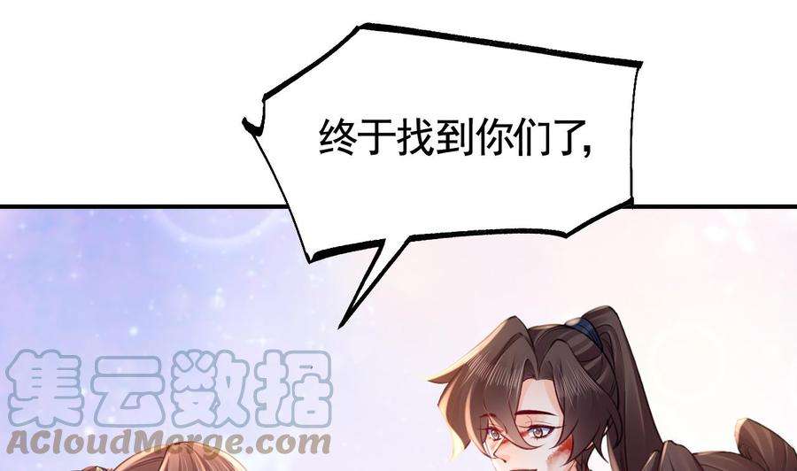 皇弟，莫提刀73话 我会一直陪你到最后