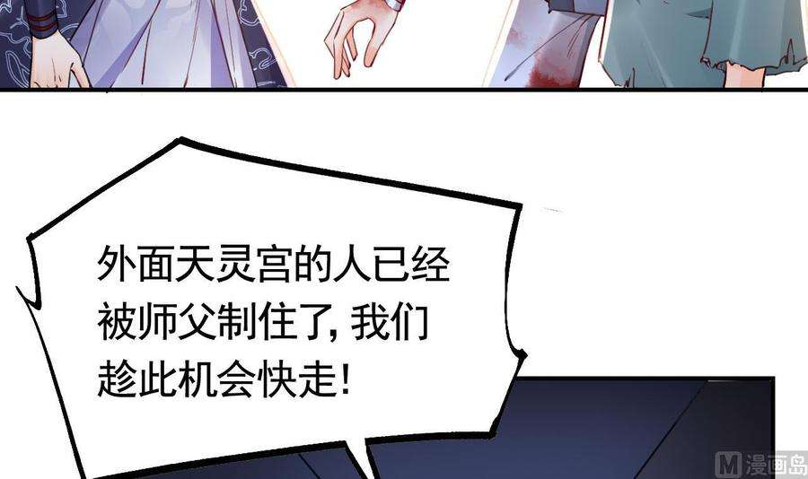 皇弟，莫提刀73话 我会一直陪你到最后