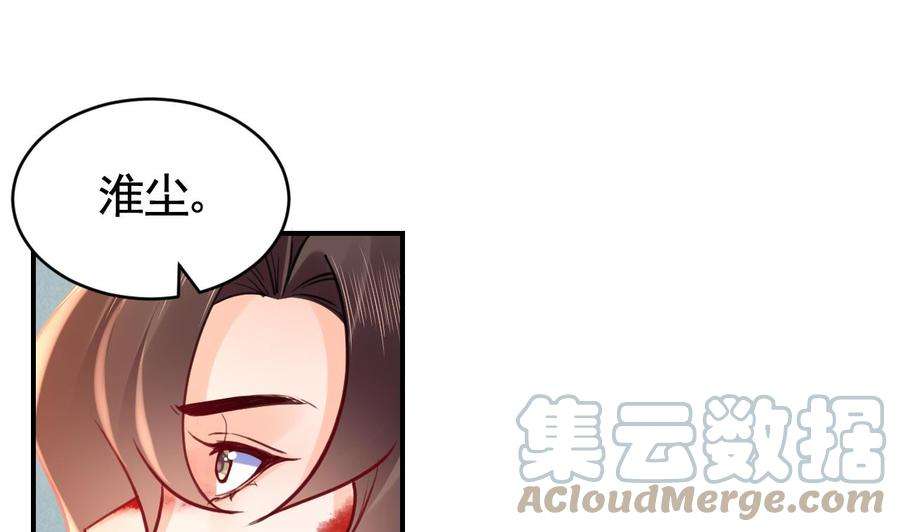 皇弟，莫提刀73话 我会一直陪你到最后