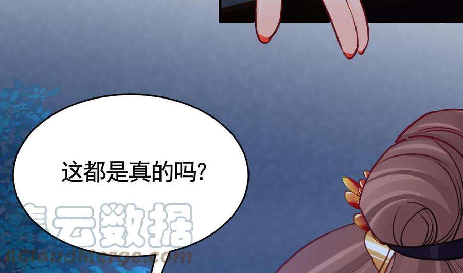 皇弟，莫提刀73话 我会一直陪你到最后