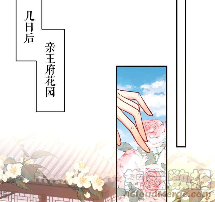 皇弟，莫提刀73话 我会一直陪你到最后