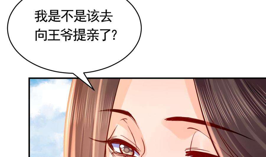 皇弟，莫提刀73话 我会一直陪你到最后