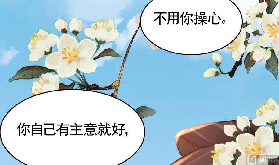 皇弟，莫提刀73话 我会一直陪你到最后