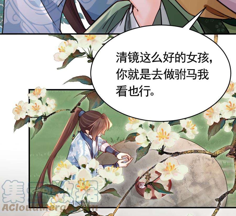 皇弟，莫提刀73话 我会一直陪你到最后