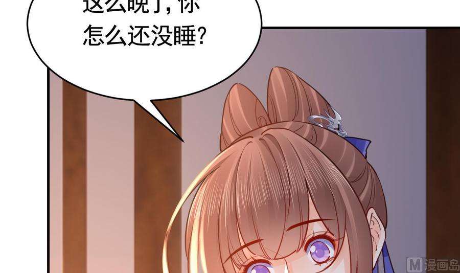 皇弟，莫提刀73话 我会一直陪你到最后