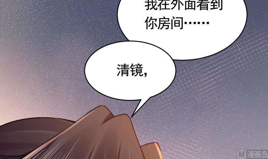 皇弟，莫提刀73话 我会一直陪你到最后