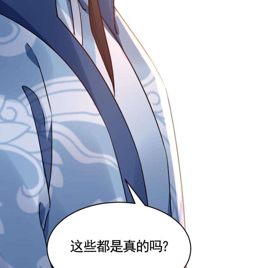 皇弟，莫提刀73话 我会一直陪你到最后