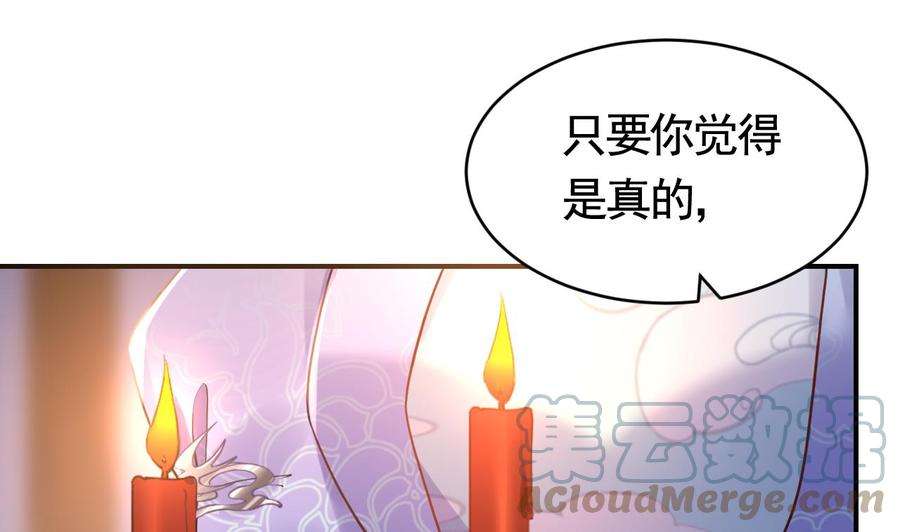 皇弟，莫提刀73话 我会一直陪你到最后