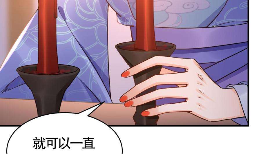 皇弟，莫提刀73话 我会一直陪你到最后