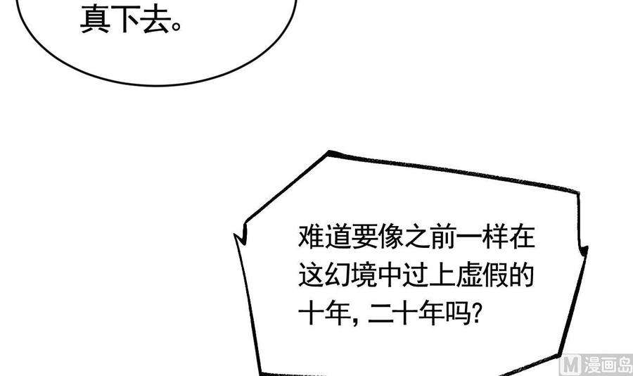 皇弟，莫提刀73话 我会一直陪你到最后
