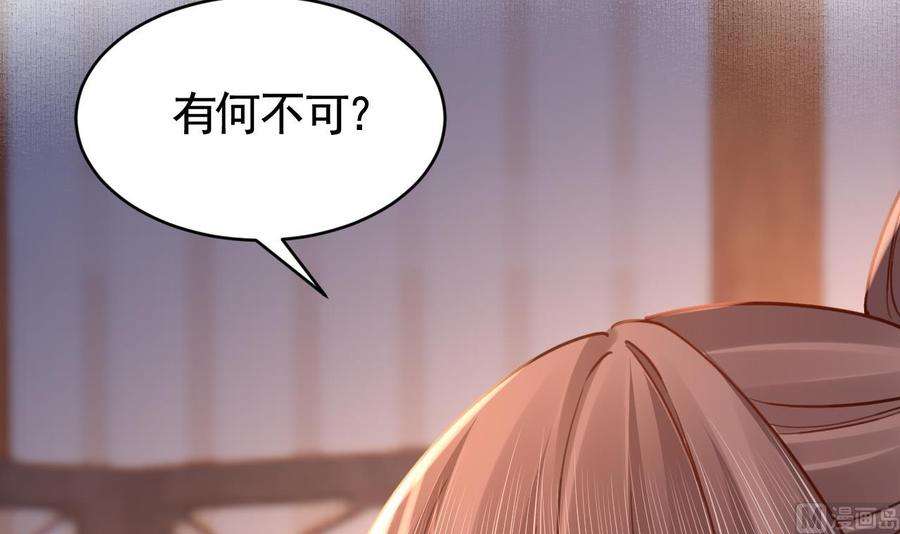 皇弟，莫提刀73话 我会一直陪你到最后