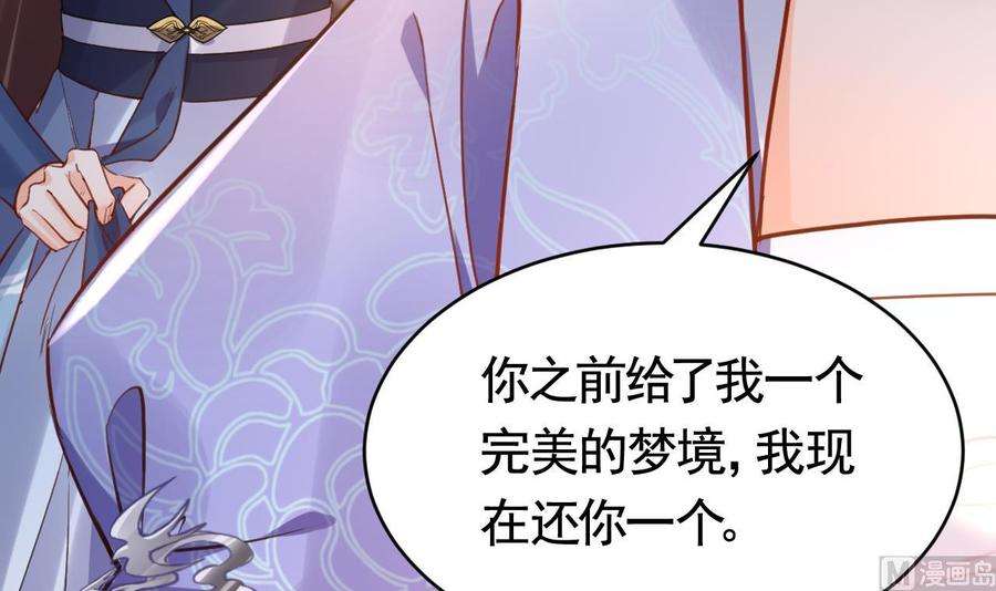 皇弟，莫提刀73话 我会一直陪你到最后