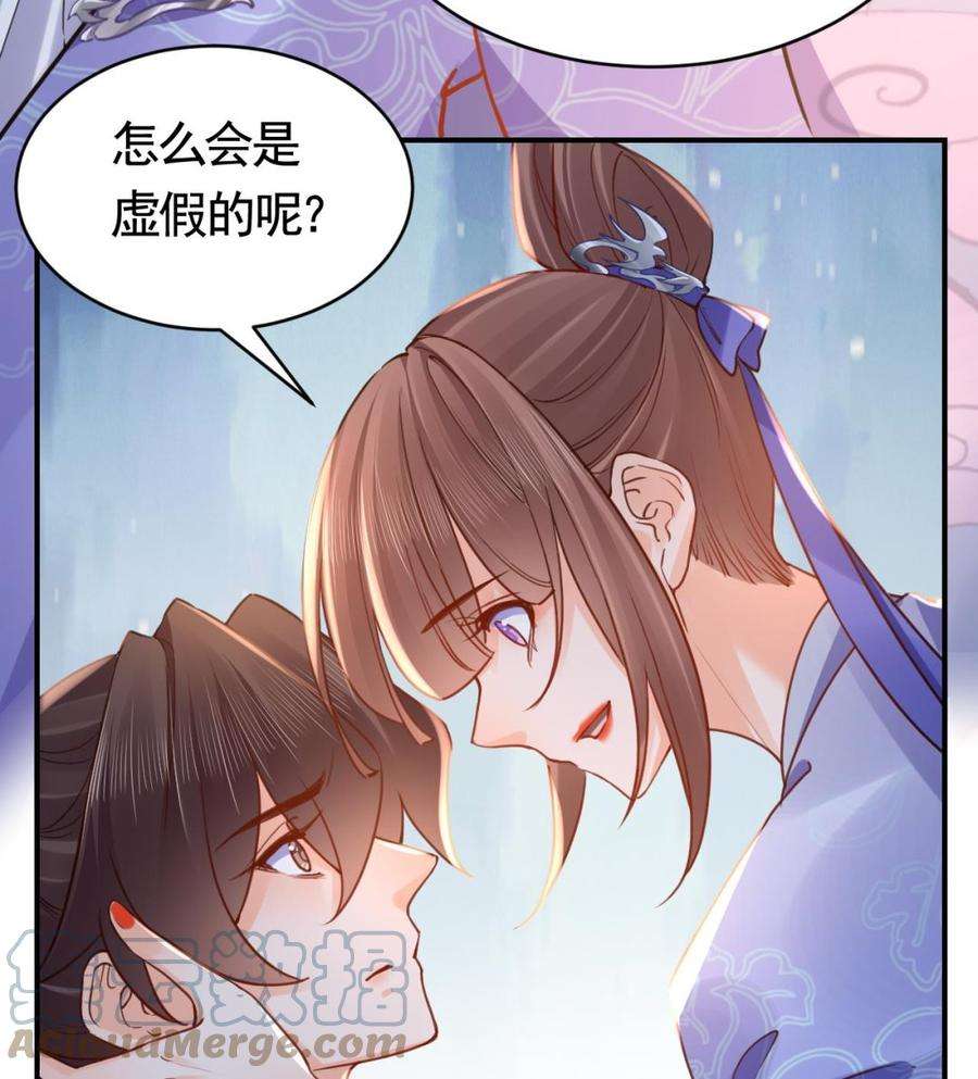 皇弟，莫提刀73话 我会一直陪你到最后