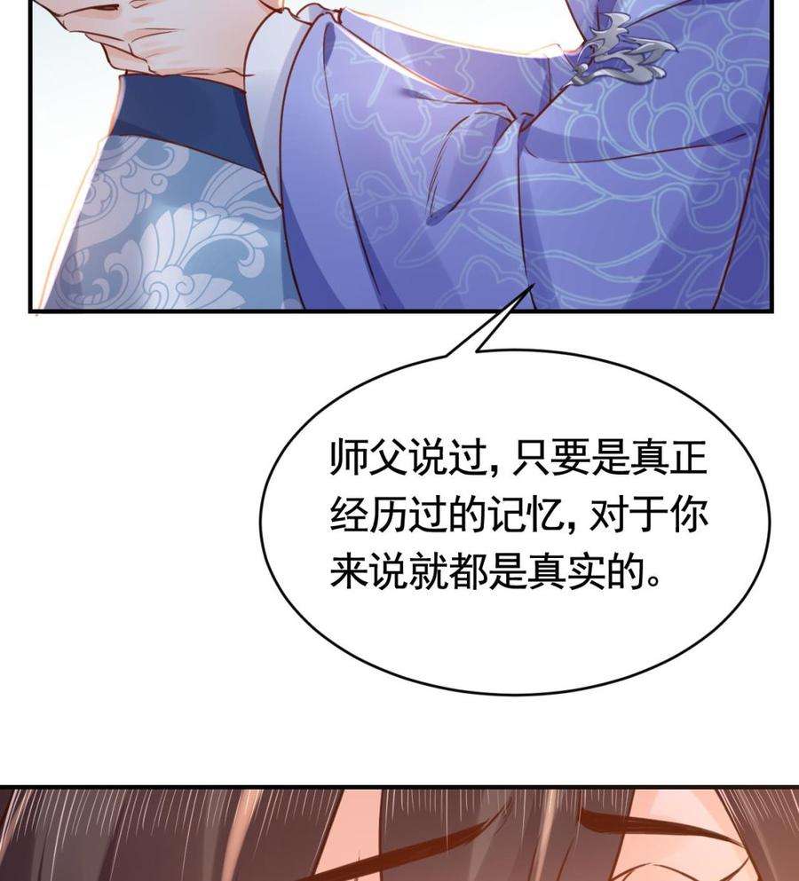 皇弟，莫提刀73话 我会一直陪你到最后