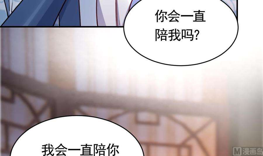 皇弟，莫提刀73话 我会一直陪你到最后