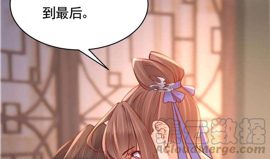 皇弟，莫提刀73话 我会一直陪你到最后