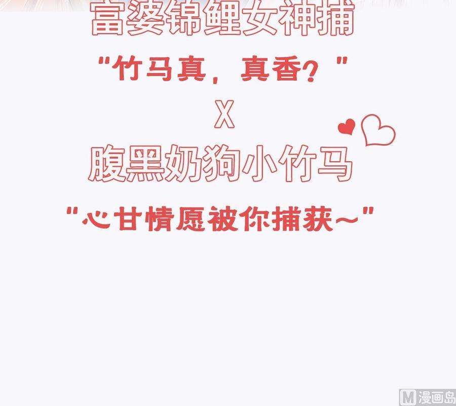 皇弟，莫提刀73话 我会一直陪你到最后