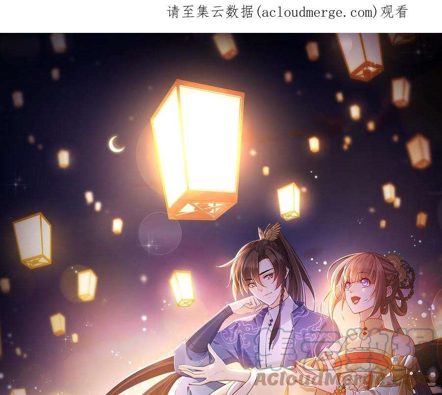 皇弟，莫提刀74话 与你沉溺