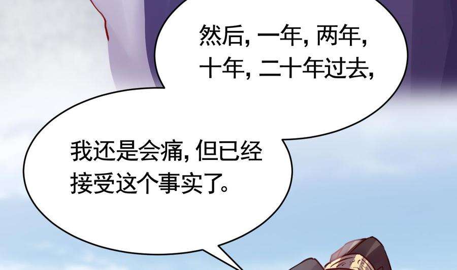 皇弟，莫提刀74话 与你沉溺