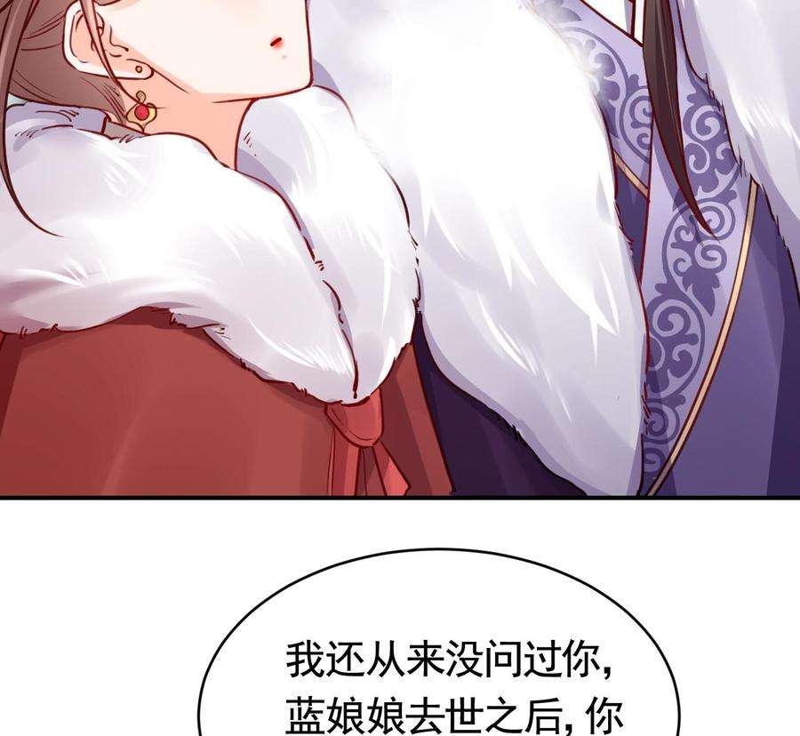 皇弟，莫提刀74话 与你沉溺