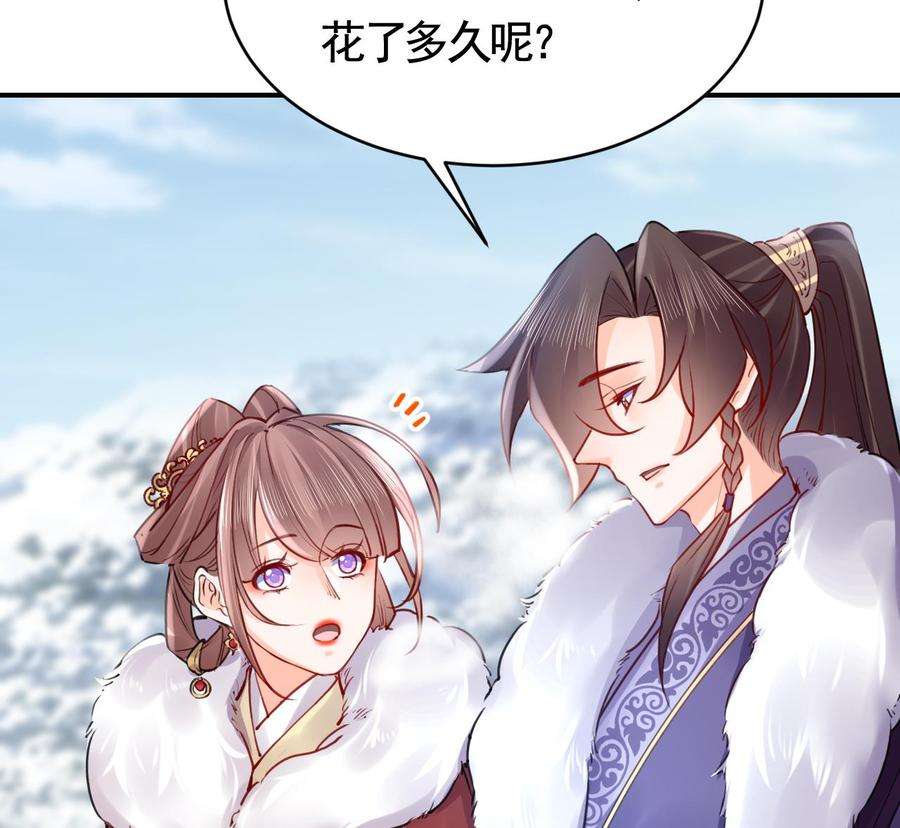皇弟，莫提刀74话 与你沉溺