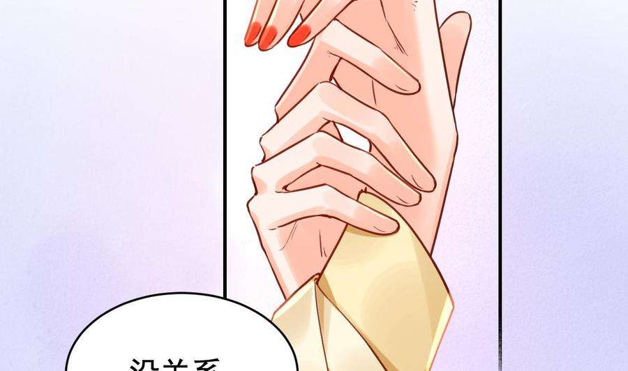 皇弟，莫提刀74话 与你沉溺