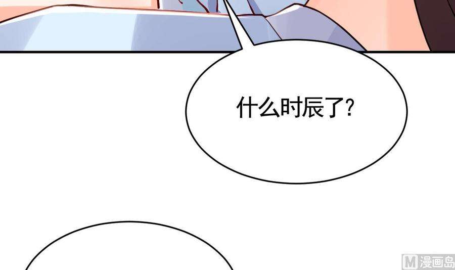 皇弟，莫提刀74话 与你沉溺