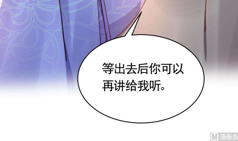 皇弟，莫提刀74话 与你沉溺