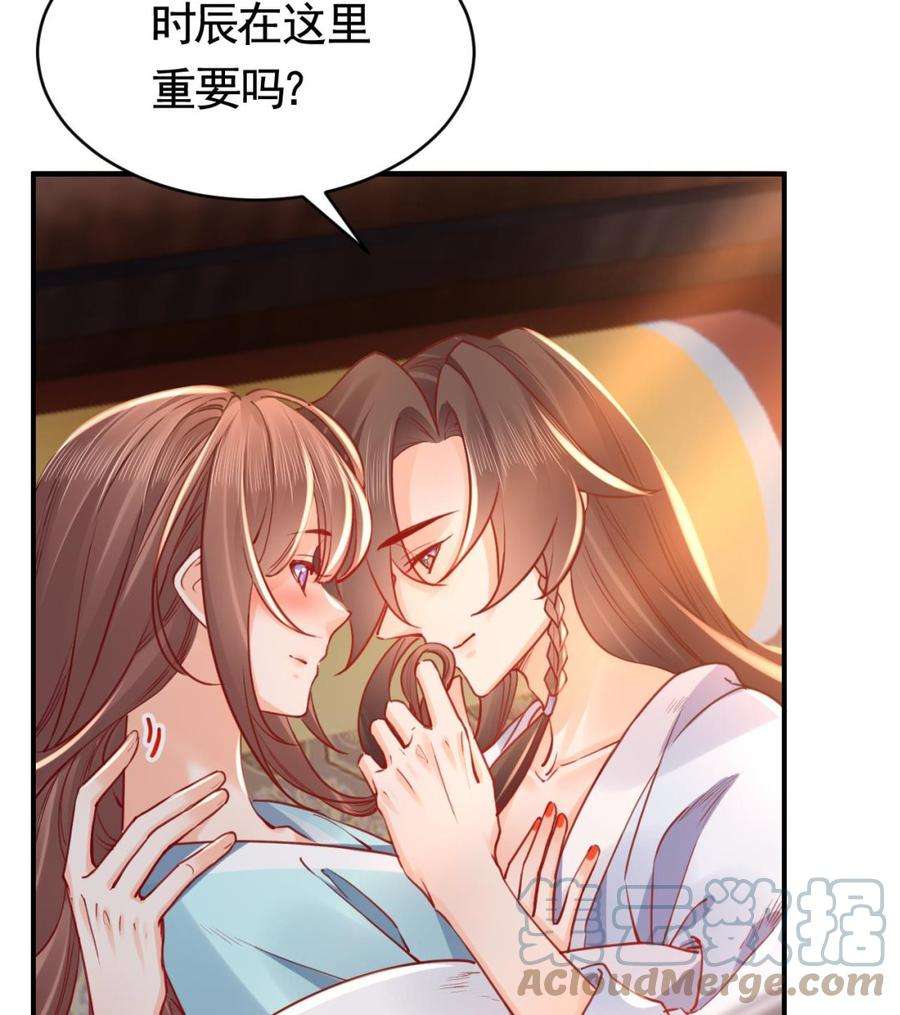皇弟，莫提刀74话 与你沉溺