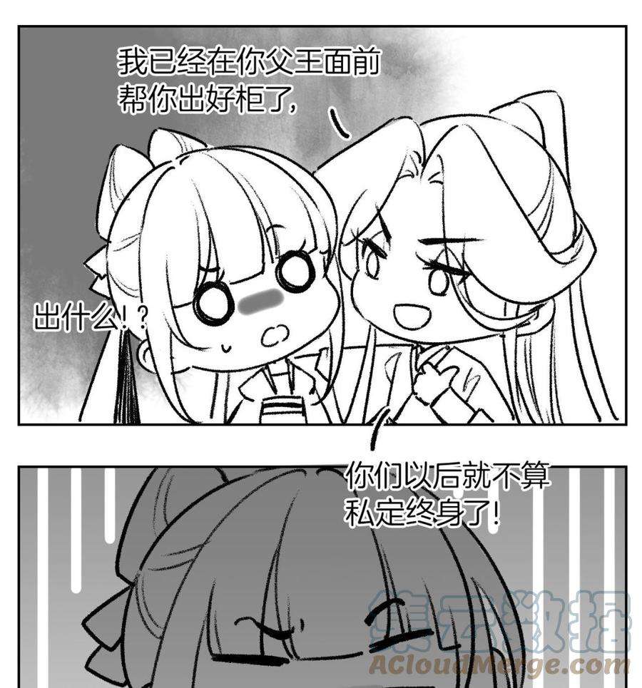 皇弟，莫提刀74话 与你沉溺