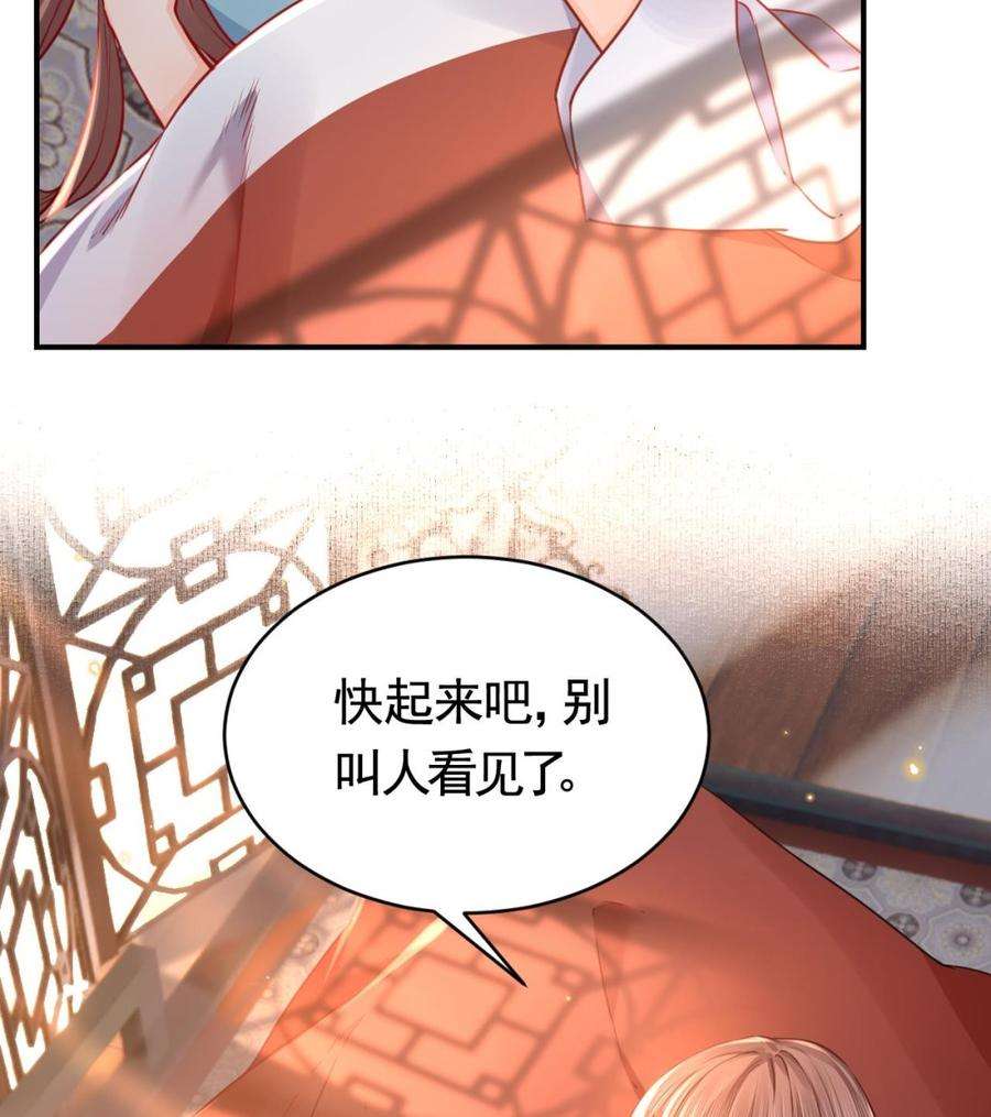 皇弟，莫提刀74话 与你沉溺