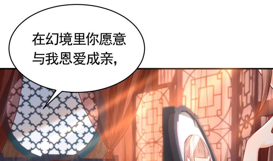 皇弟，莫提刀74话 与你沉溺