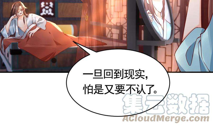 皇弟，莫提刀74话 与你沉溺