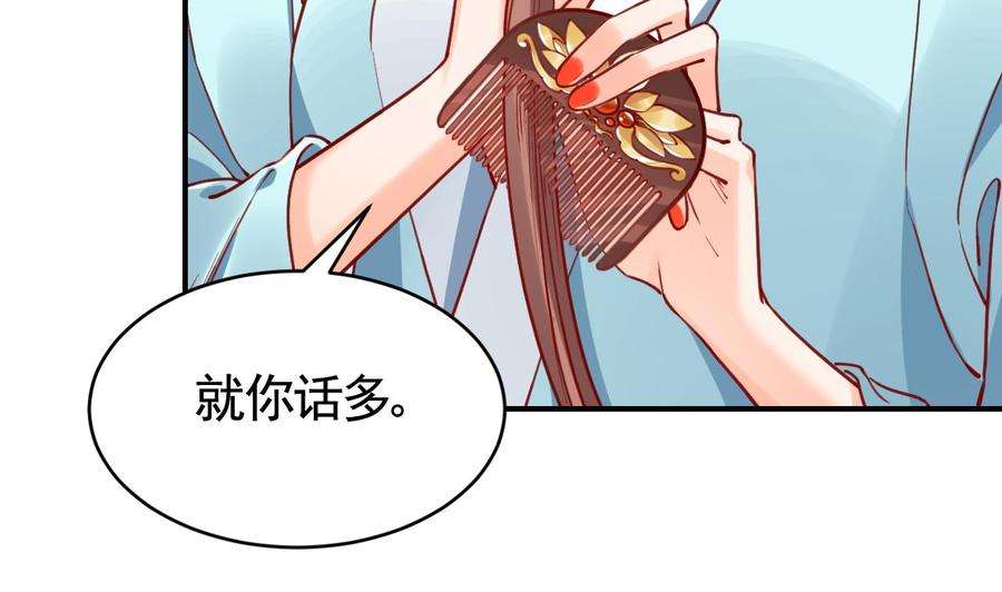 皇弟，莫提刀74话 与你沉溺