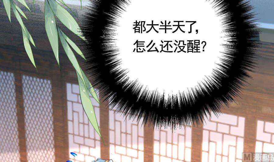 皇弟，莫提刀74话 与你沉溺