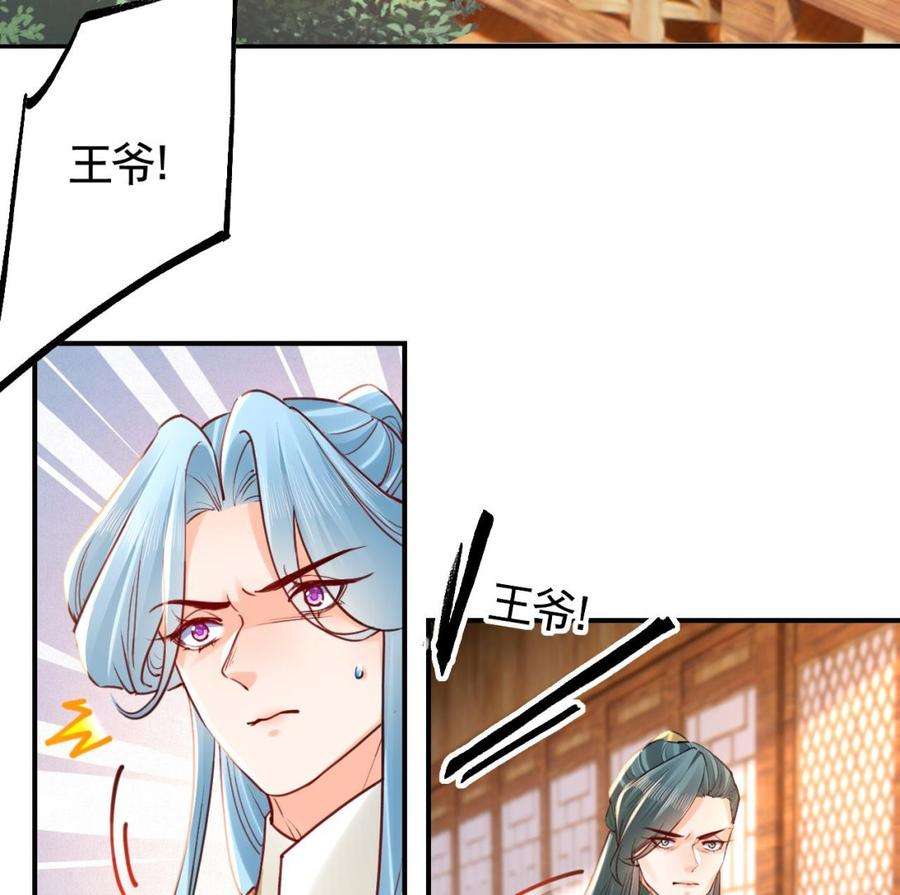 皇弟，莫提刀74话 与你沉溺