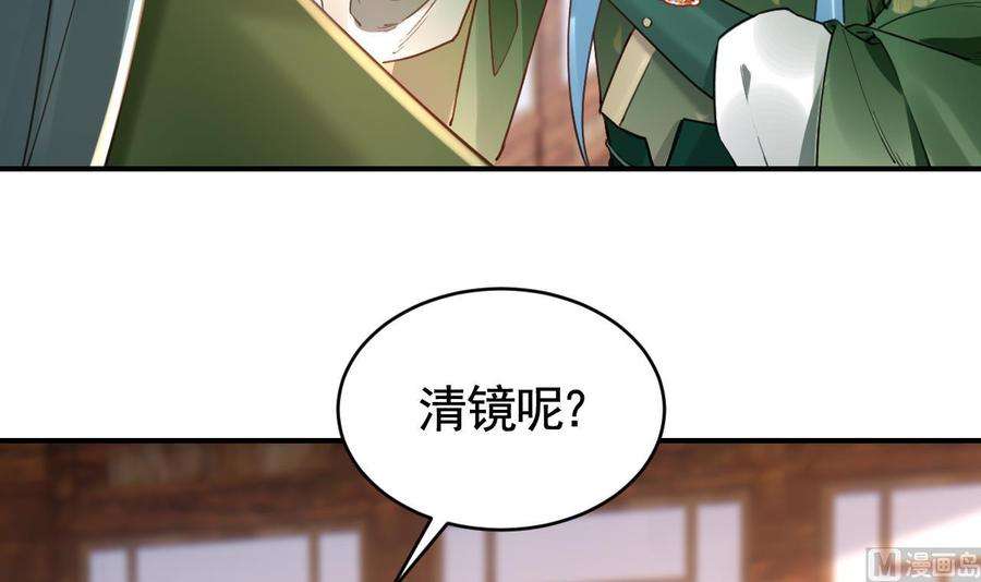 皇弟，莫提刀74话 与你沉溺