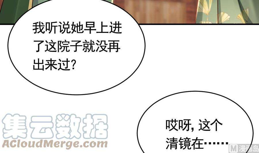 皇弟，莫提刀74话 与你沉溺