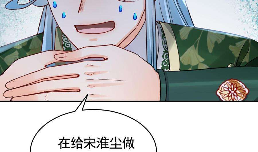 皇弟，莫提刀74话 与你沉溺