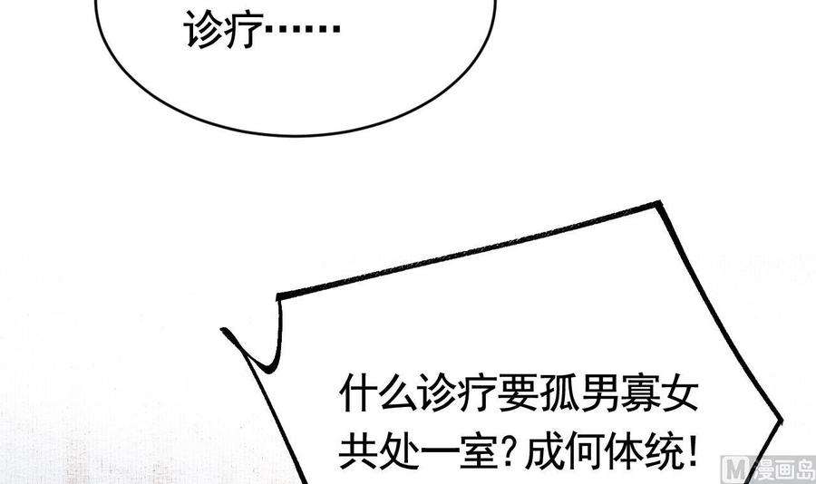 皇弟，莫提刀74话 与你沉溺