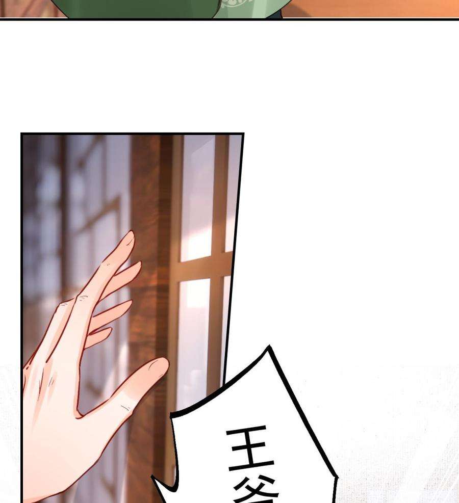 皇弟，莫提刀74话 与你沉溺