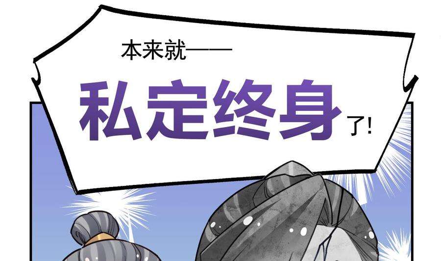 皇弟，莫提刀74话 与你沉溺