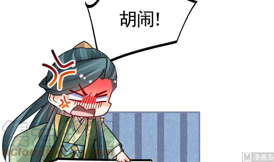皇弟，莫提刀74话 与你沉溺